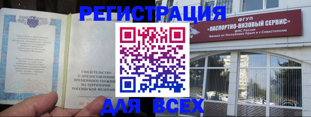 где прописаться в Миассе
