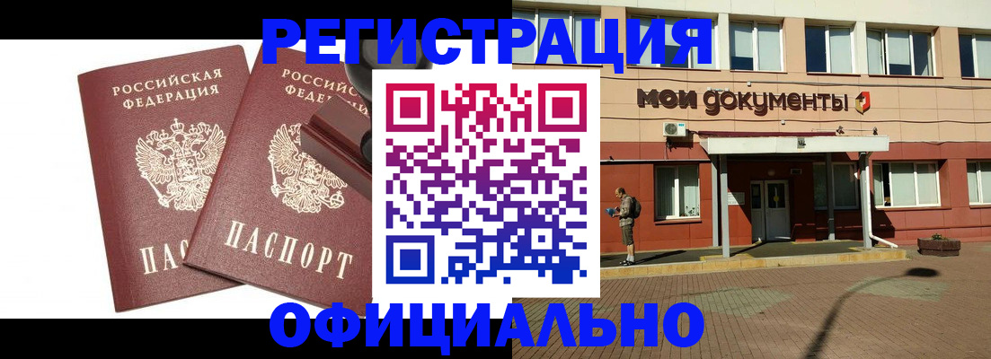 временная регистрация госуслуги в Миассе